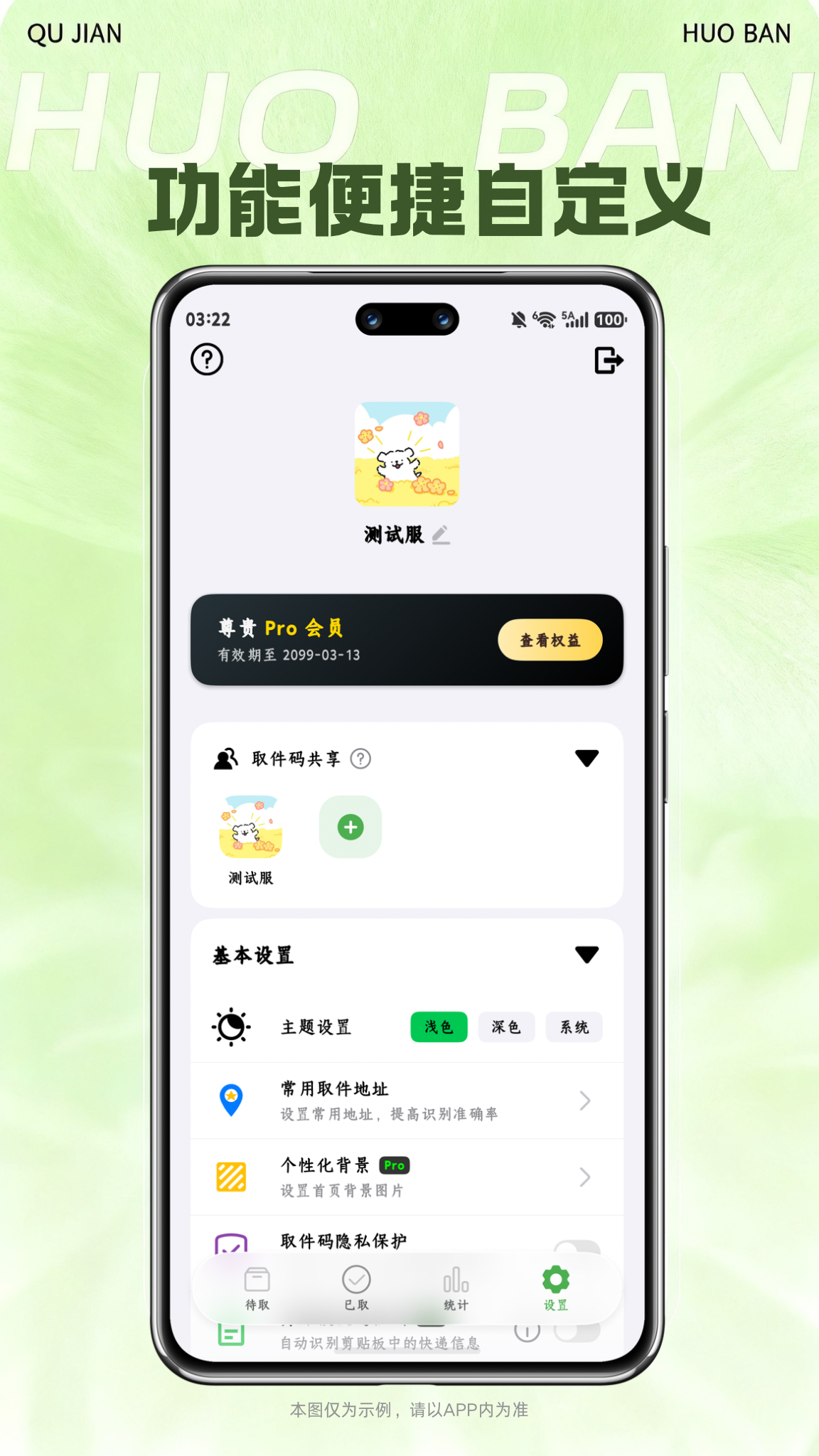 功能便捷自定义